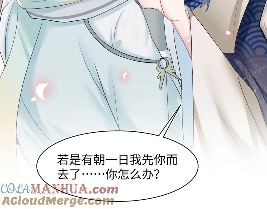 【快穿】绝美白莲在线教学 第65 甜蜜蜜的日常 第81页