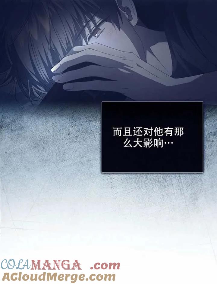 《得了不出道就会死的病》第66话 第81页