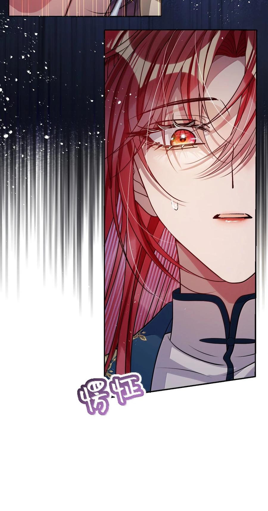 娇养了个疯批美人儿 064 这不公平！ 第33页