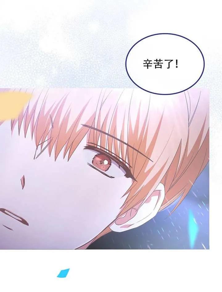 《得了不出道就会死的病》第66话 第98页