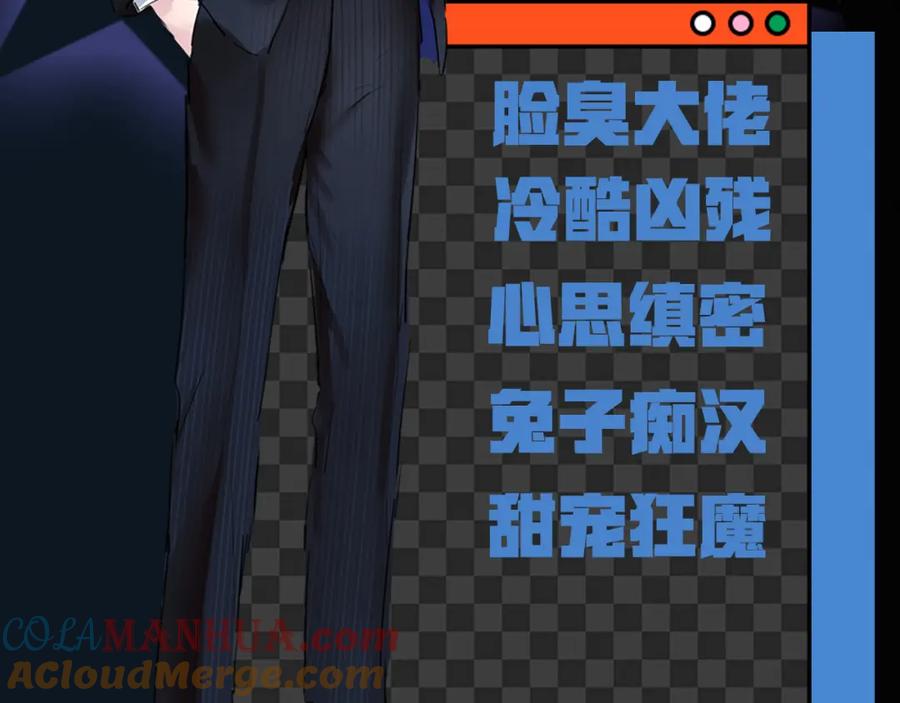 【快穿】绝美白莲在线教学 第65 甜蜜蜜的日常 第97页