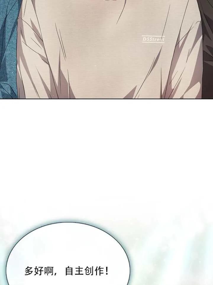 《得了不出道就会死的病》第66话 第136页