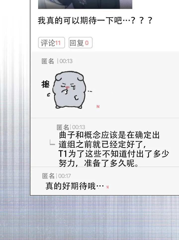 《得了不出道就会死的病》第66话 第130页