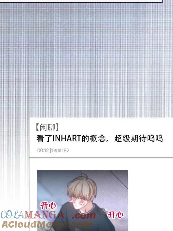 《得了不出道就会死的病》第66话 第129页