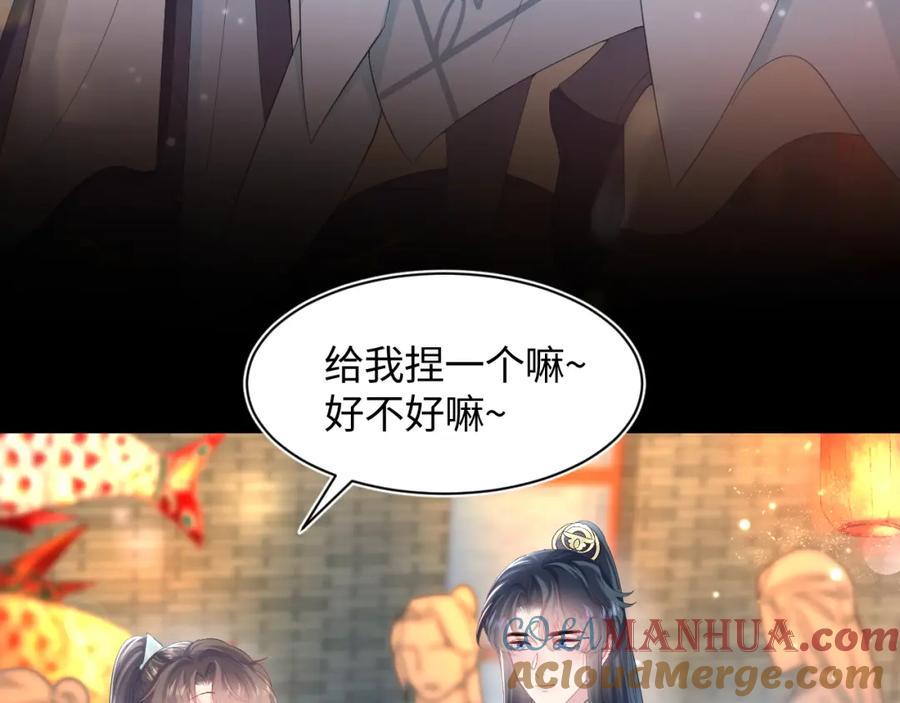 【快穿】绝美白莲在线教学 第65 甜蜜蜜的日常 第49页