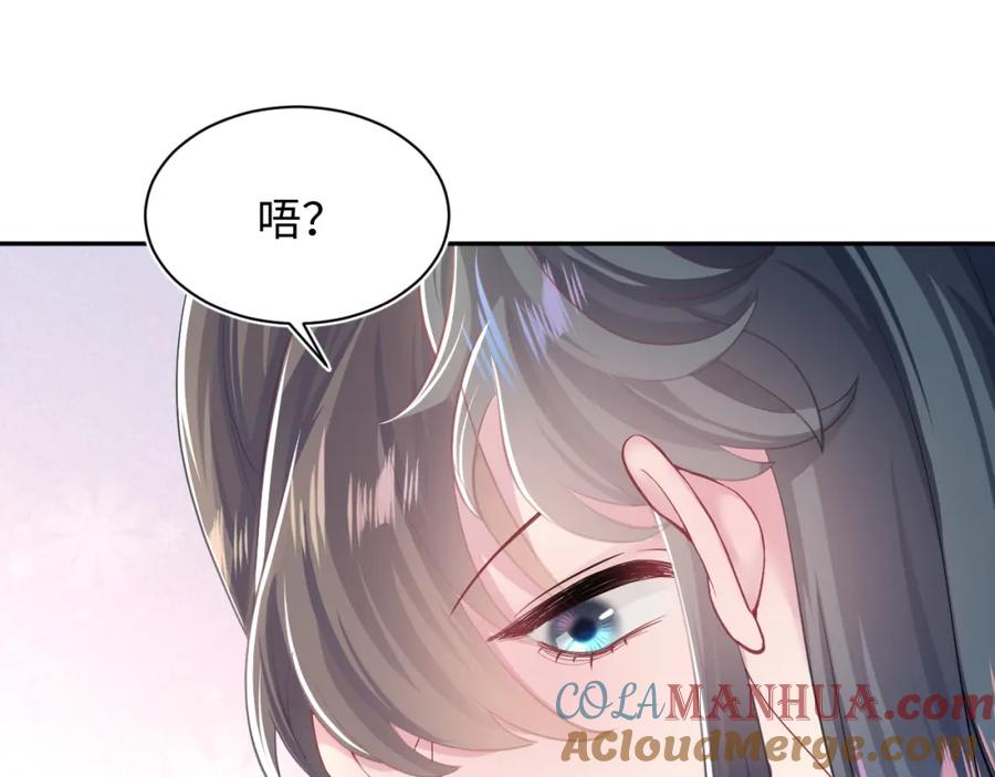 【快穿】绝美白莲在线教学 第65 甜蜜蜜的日常 第5页