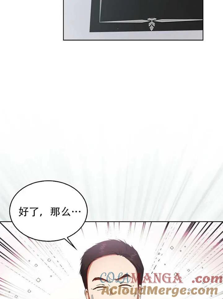 《得了不出道就会死的病》第66话 第133页