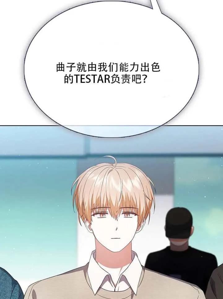 《得了不出道就会死的病》第66话 第135页