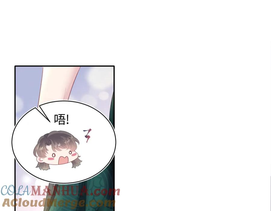 【快穿】绝美白莲在线教学 第65 甜蜜蜜的日常 第21页