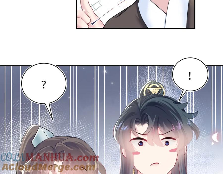 【快穿】绝美白莲在线教学 第65 甜蜜蜜的日常 第53页