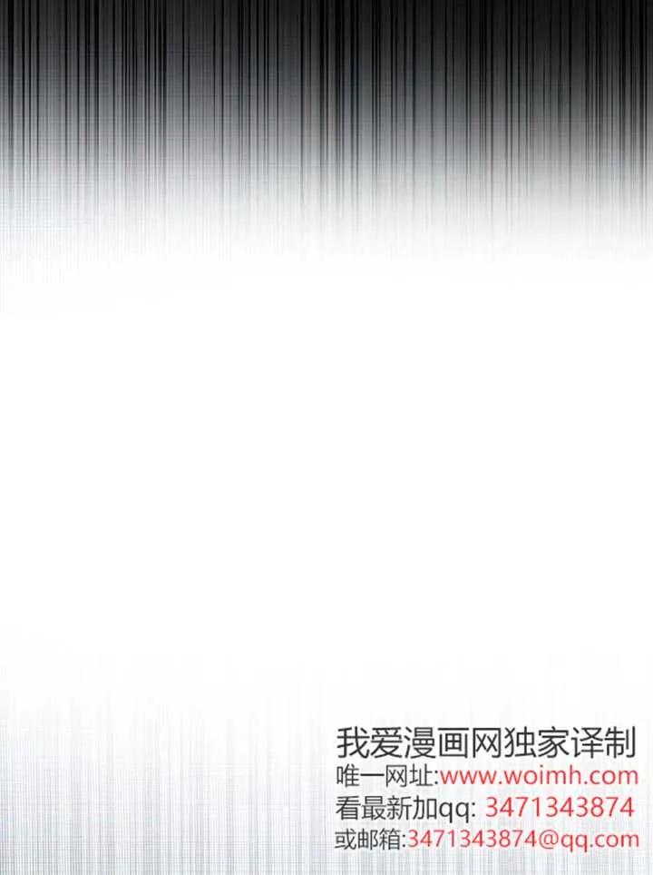 《得了不出道就会死的病》第66话 第127页