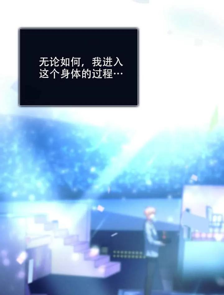 《得了不出道就会死的病》第66话 第91页