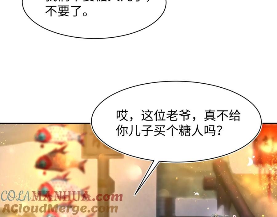 【快穿】绝美白莲在线教学 第65 甜蜜蜜的日常 第57页