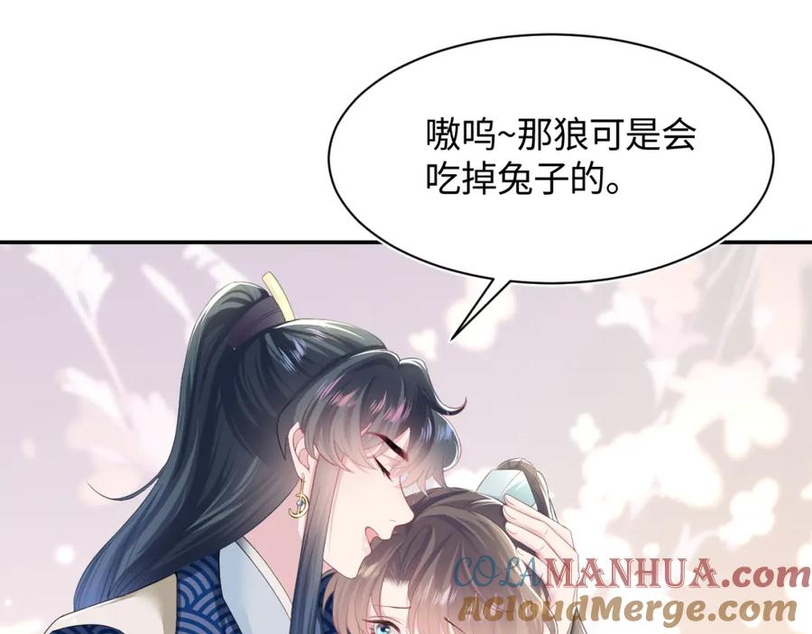 【快穿】绝美白莲在线教学 第65 甜蜜蜜的日常 第37页