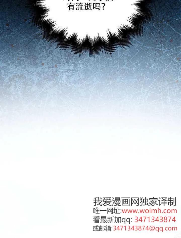 《得了不出道就会死的病》第66话 第74页