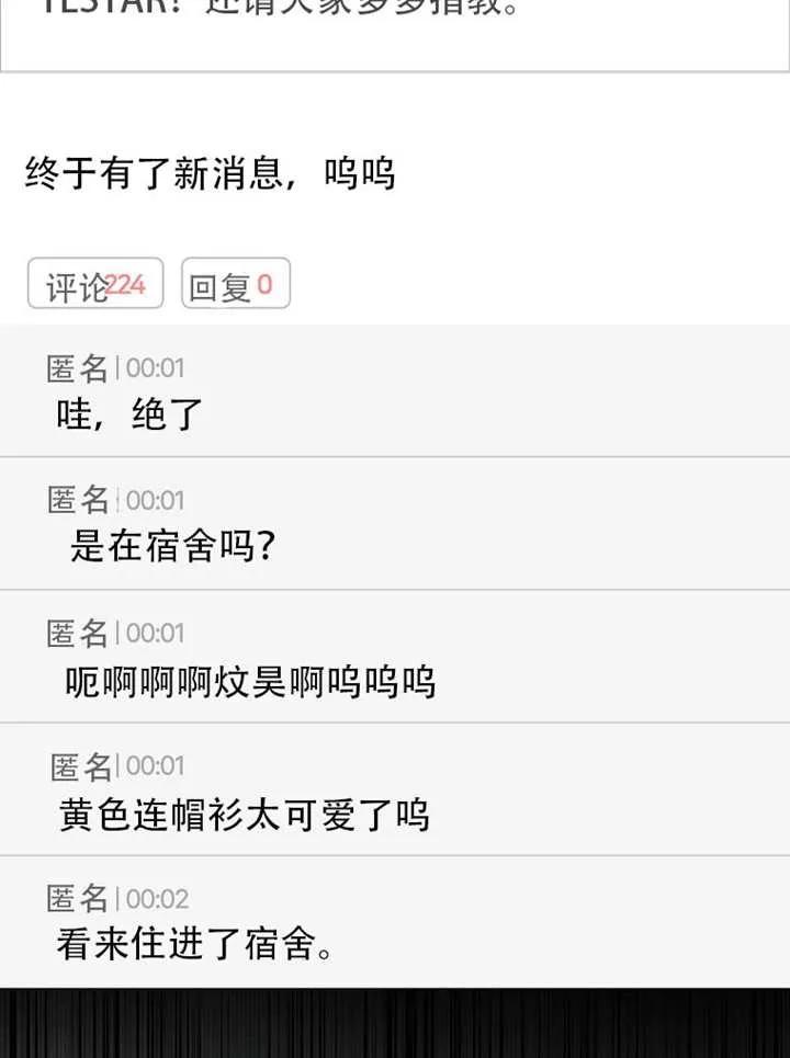 《得了不出道就会死的病》第66话 第126页