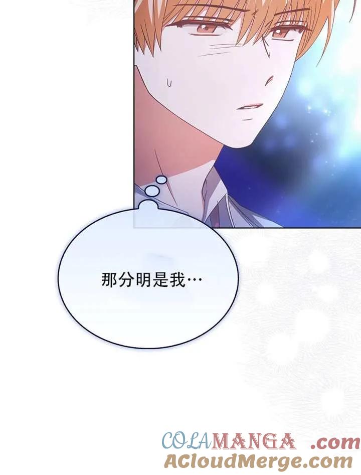《得了不出道就会死的病》第66话 第77页