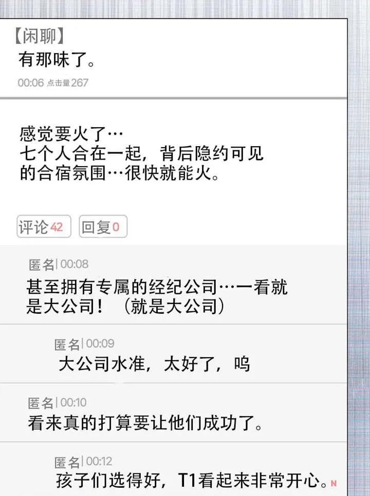 《得了不出道就会死的病》第66话 第128页