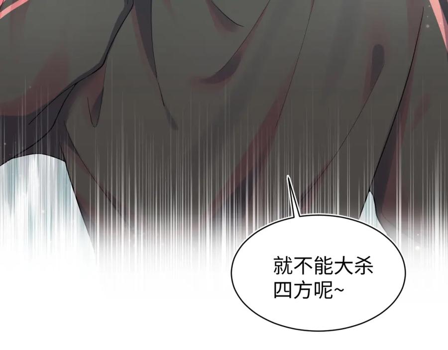【快穿】绝美白莲在线教学 第66话 与君执手白头 第98页