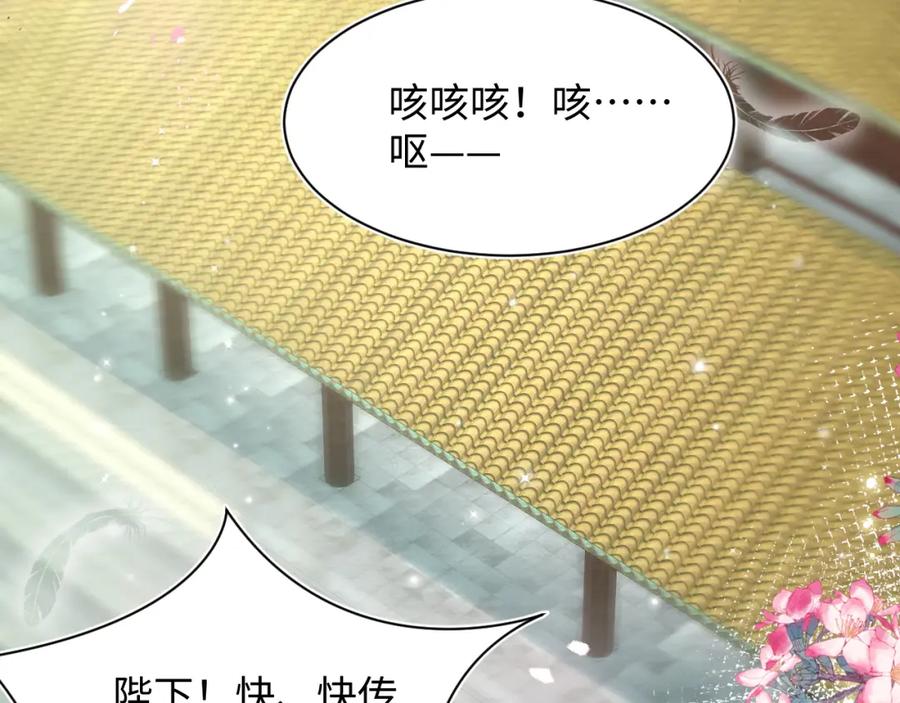 【快穿】绝美白莲在线教学 第66话 与君执手白头 第34页