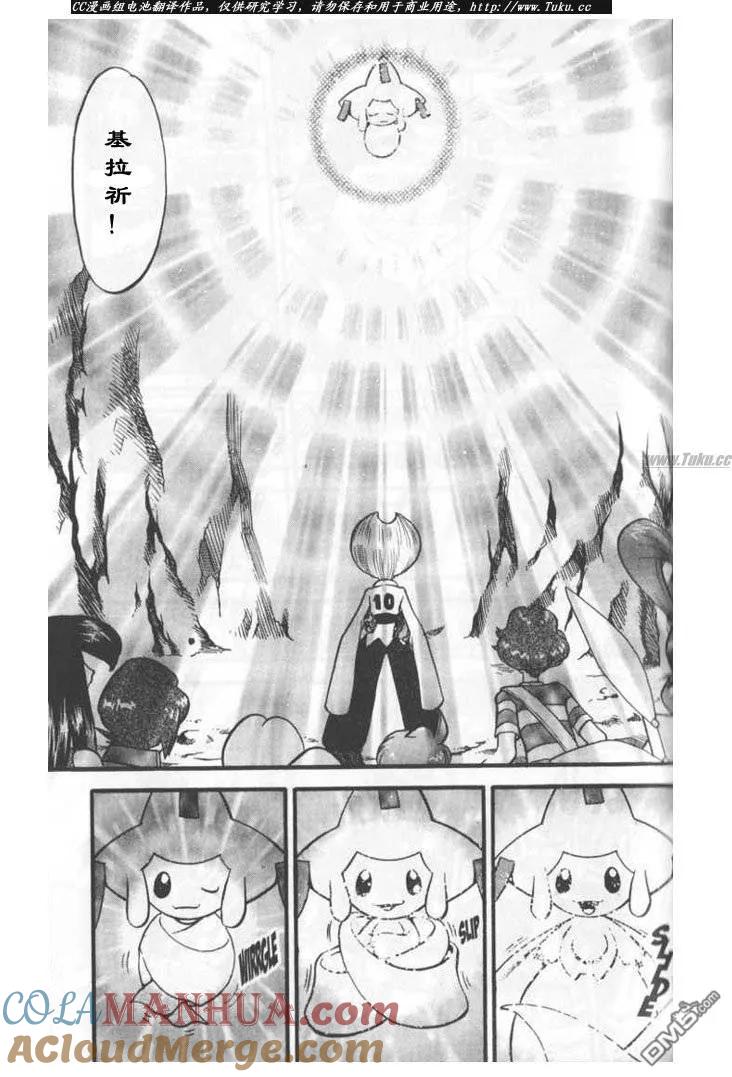 神奇宝贝特別篇 - 第314话 - 第17张图