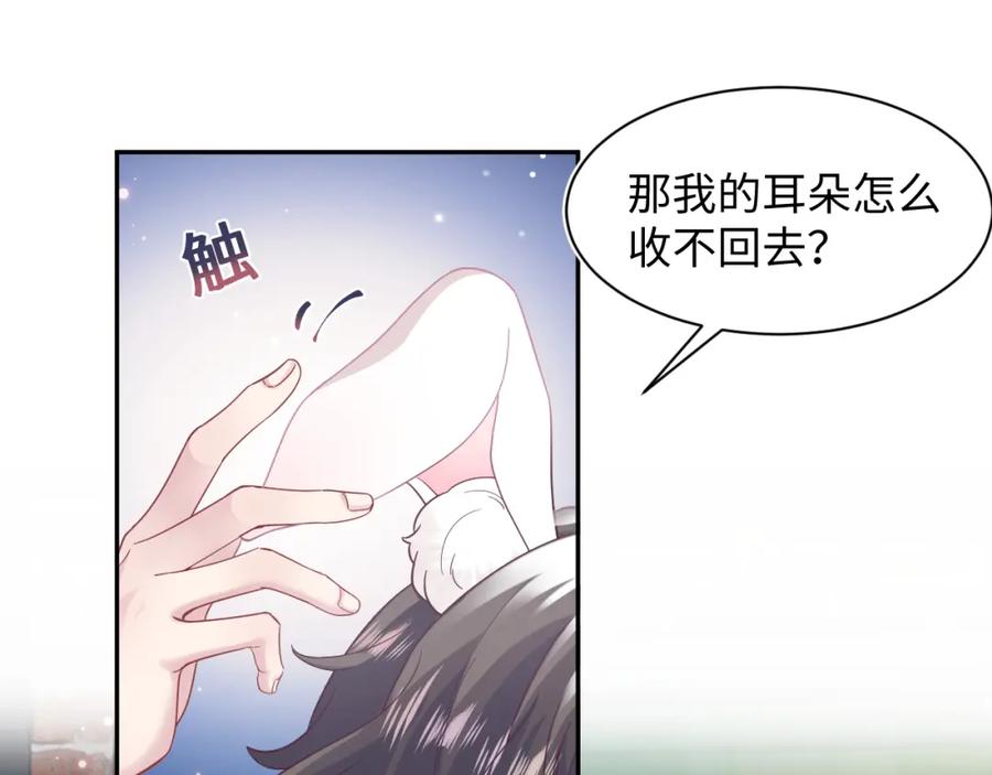 【快穿】绝美白莲在线教学 第66话 与君执手白头 第74页