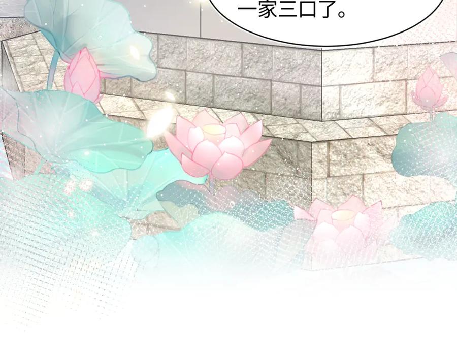 【快穿】绝美白莲在线教学 第66话 与君执手白头 第19页