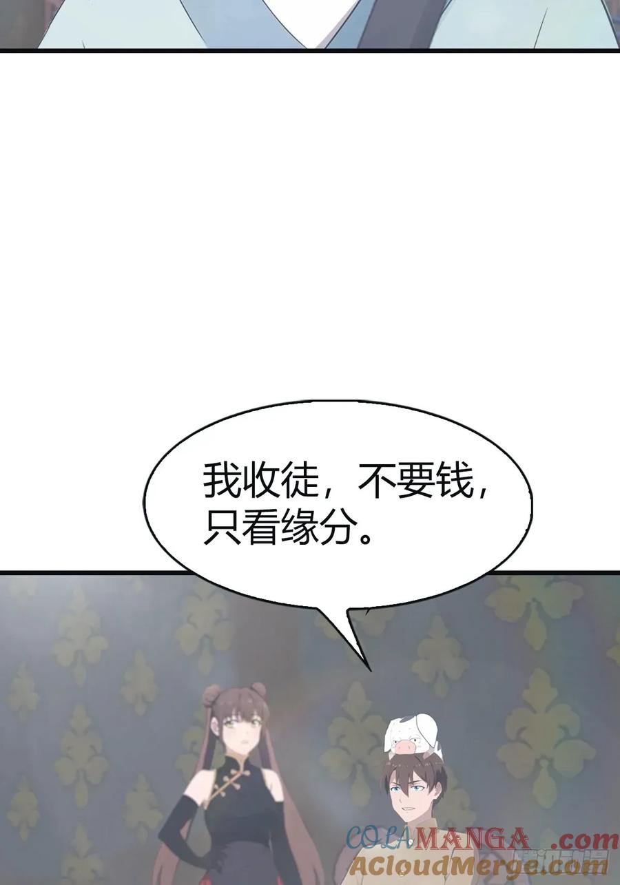 修仙归来在校园 第二季 - 第110话 狗眼看人低 - 第25张图