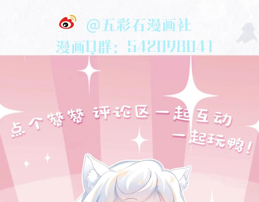 【快穿】绝美白莲在线教学 第66话 与君执手白头 第107页