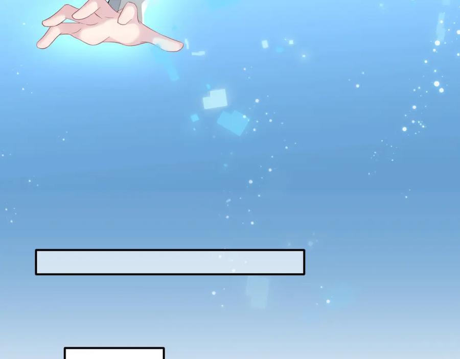 【快穿】绝美白莲在线教学 第66话 与君执手白头 第66页