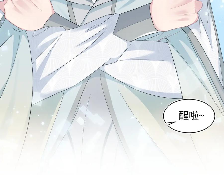 【快穿】绝美白莲在线教学 第66话 与君执手白头 第59页