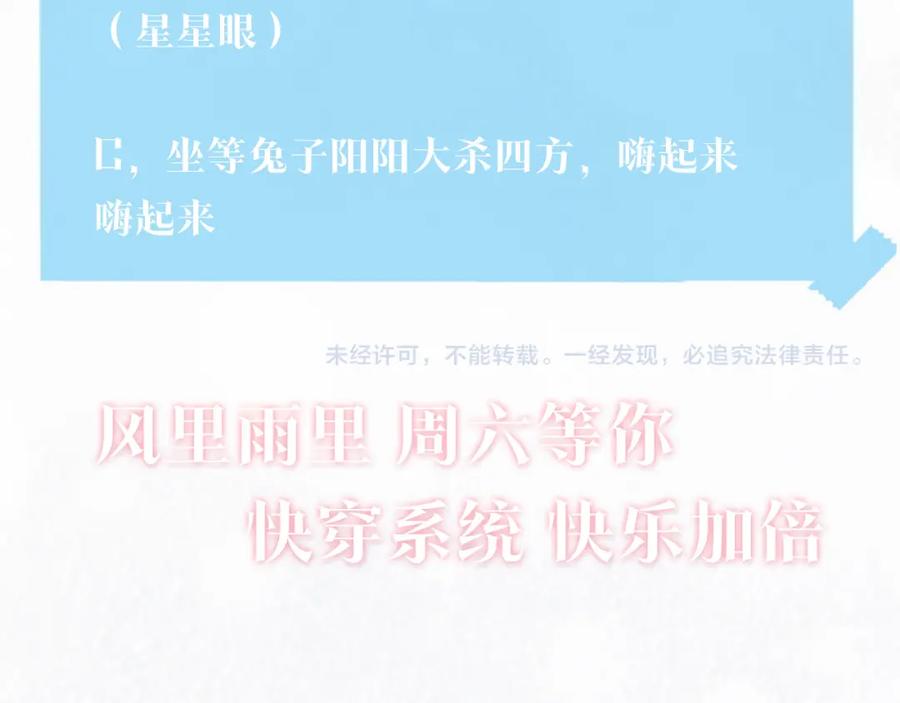 【快穿】绝美白莲在线教学 第66话 与君执手白头 第106页