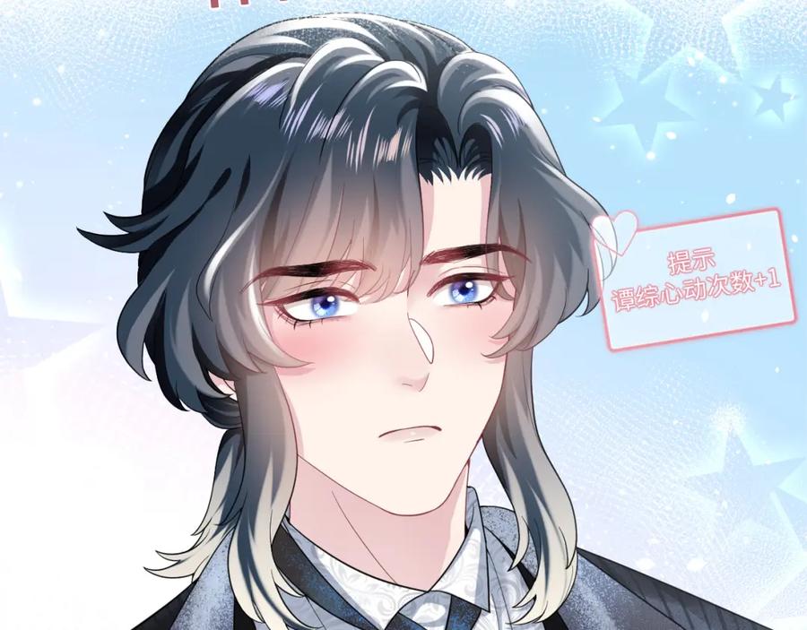 【快穿】绝美白莲在线教学 第66话 与君执手白头 第103页