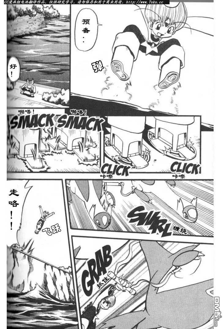 神奇宝贝特別篇 - 第314话 - 第2张图