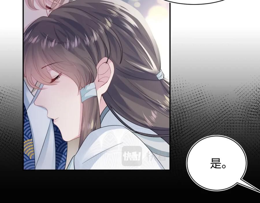 【快穿】绝美白莲在线教学 第66话 与君执手白头 第55页