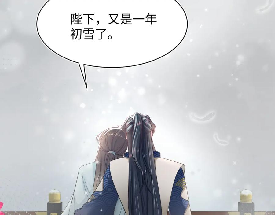 【快穿】绝美白莲在线教学 第66话 与君执手白头 第31页