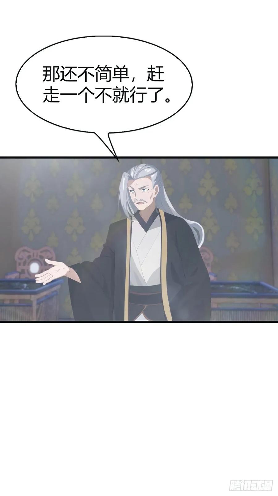 修仙归来在校园 第二季 - 第110话 狗眼看人低 - 第18张图