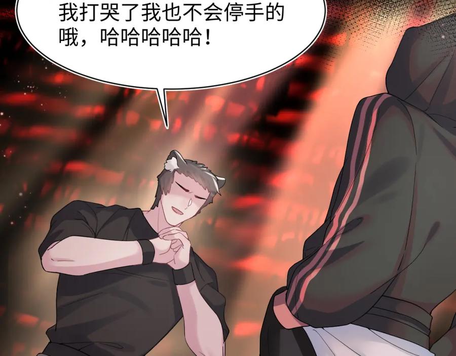 【快穿】绝美白莲在线教学 第66话 与君执手白头 第95页