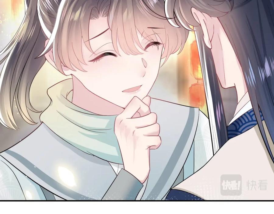 【快穿】绝美白莲在线教学 第66话 与君执手白头 第6页