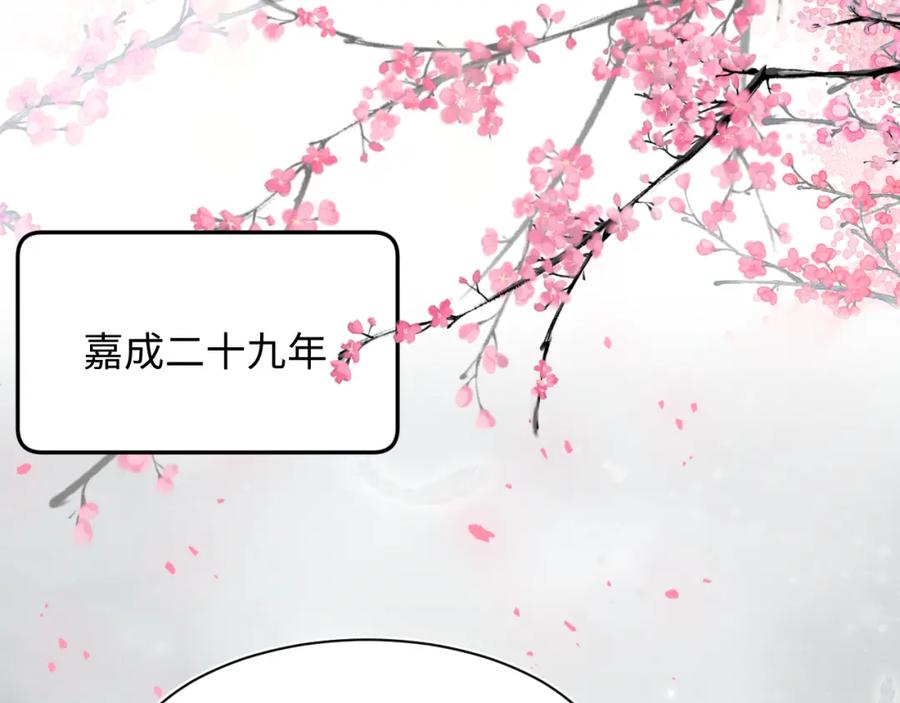 【快穿】绝美白莲在线教学 第66话 与君执手白头 第30页