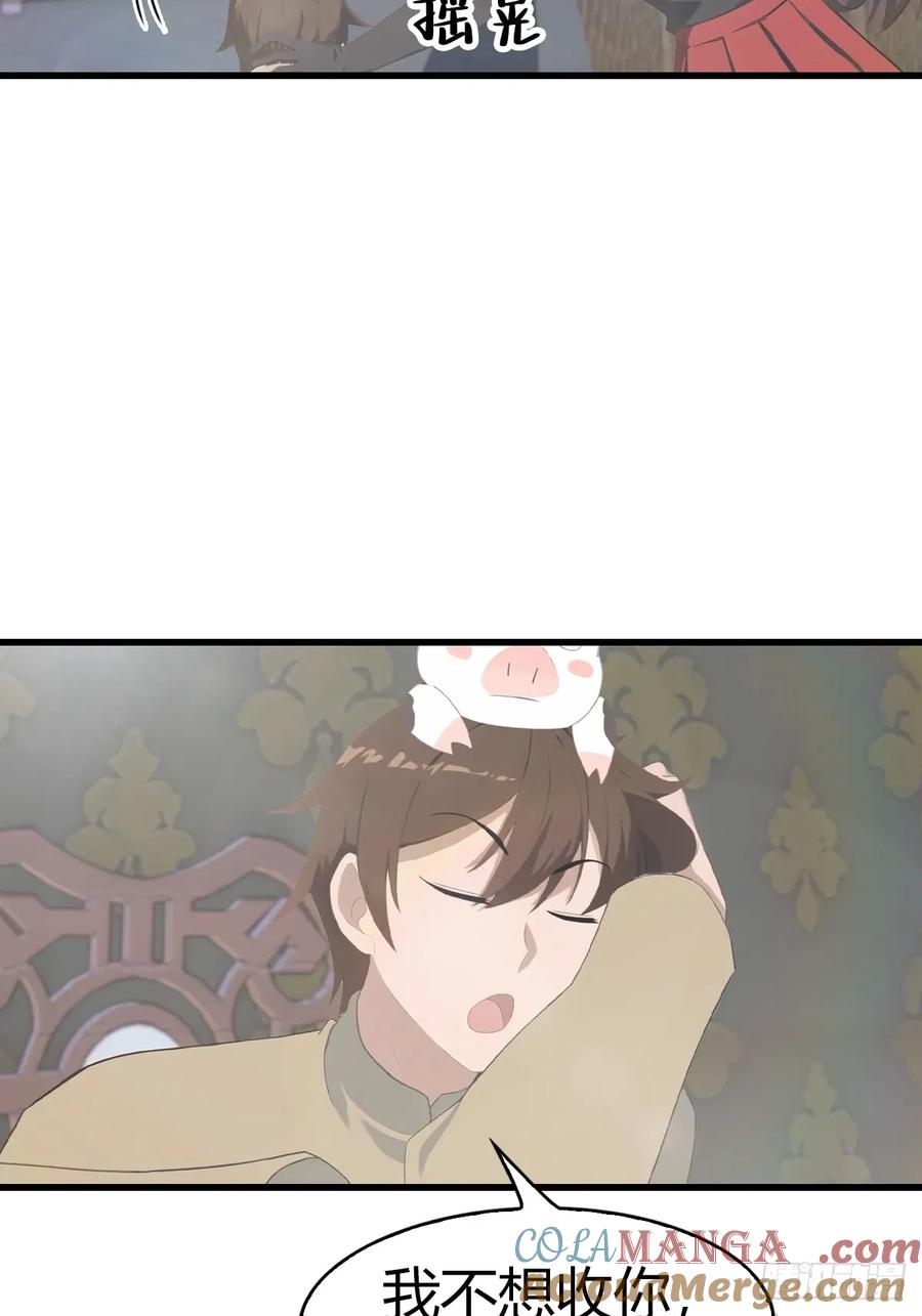 修仙归来在校园 第二季 - 第110话 狗眼看人低 - 第4张图