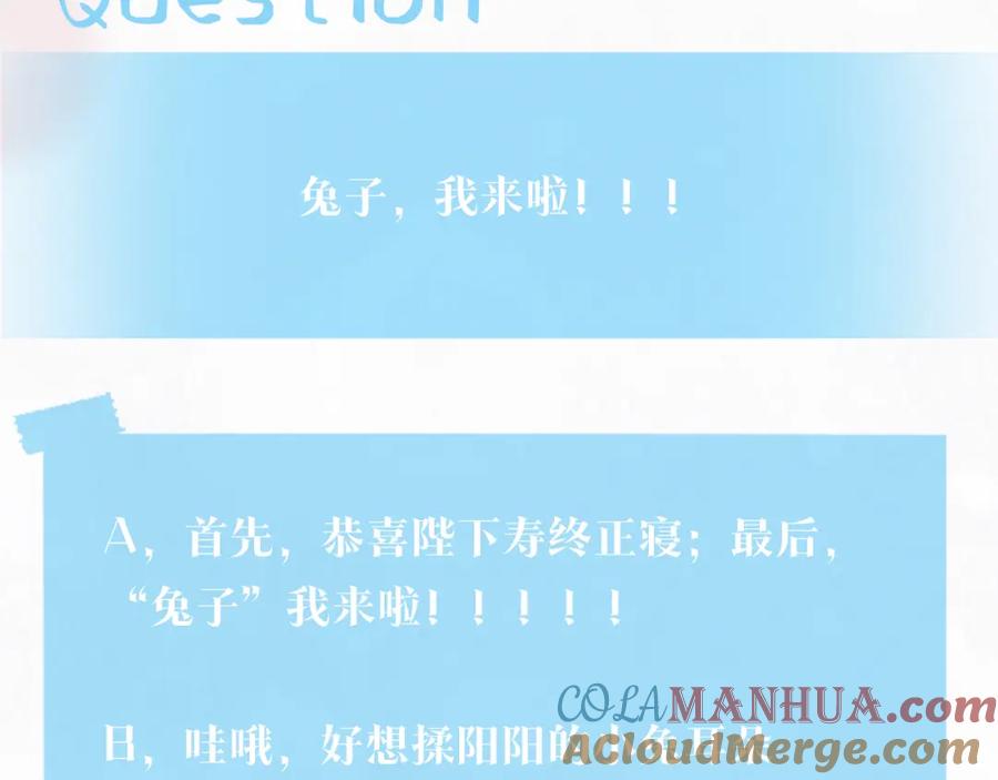 【快穿】绝美白莲在线教学 第66话 与君执手白头 第105页
