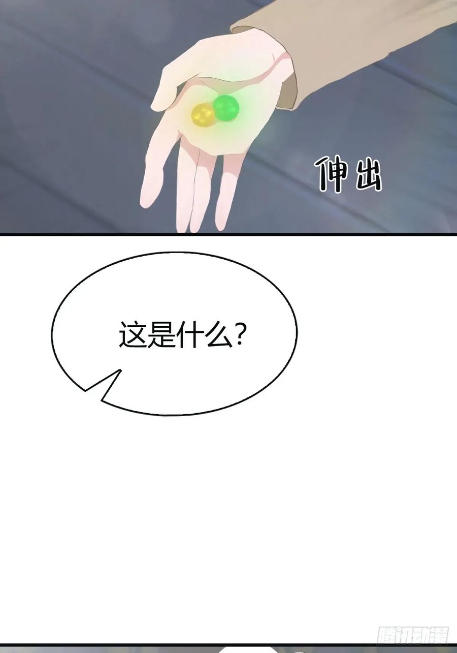 修仙归来在校园 第二季 - 第110话 狗眼看人低 - 第29张图