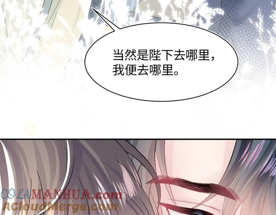 【快穿】绝美白莲在线教学 第66话 与君执手白头 第9页