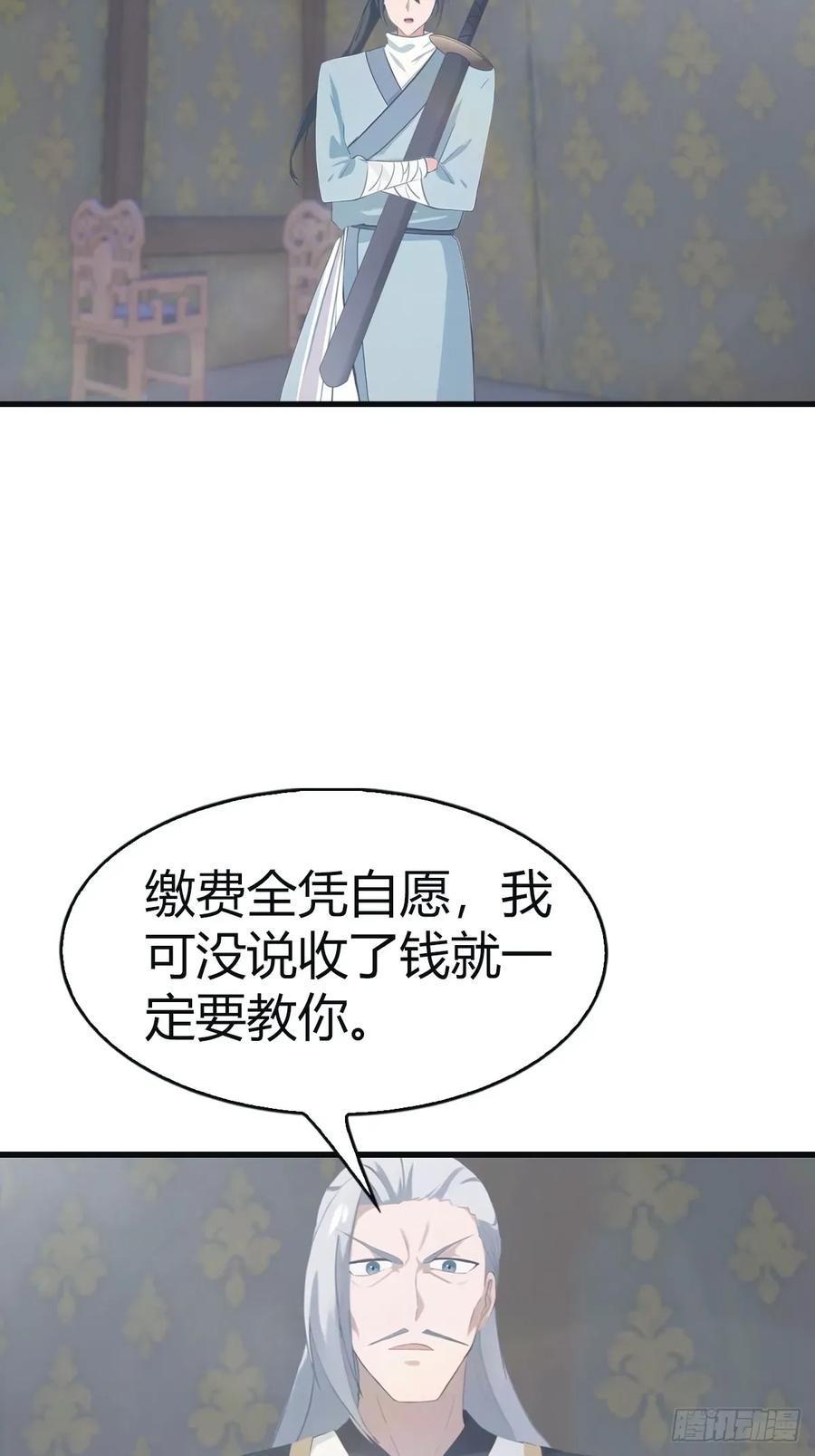 修仙归来在校园 第二季 - 第110话 狗眼看人低 - 第20张图