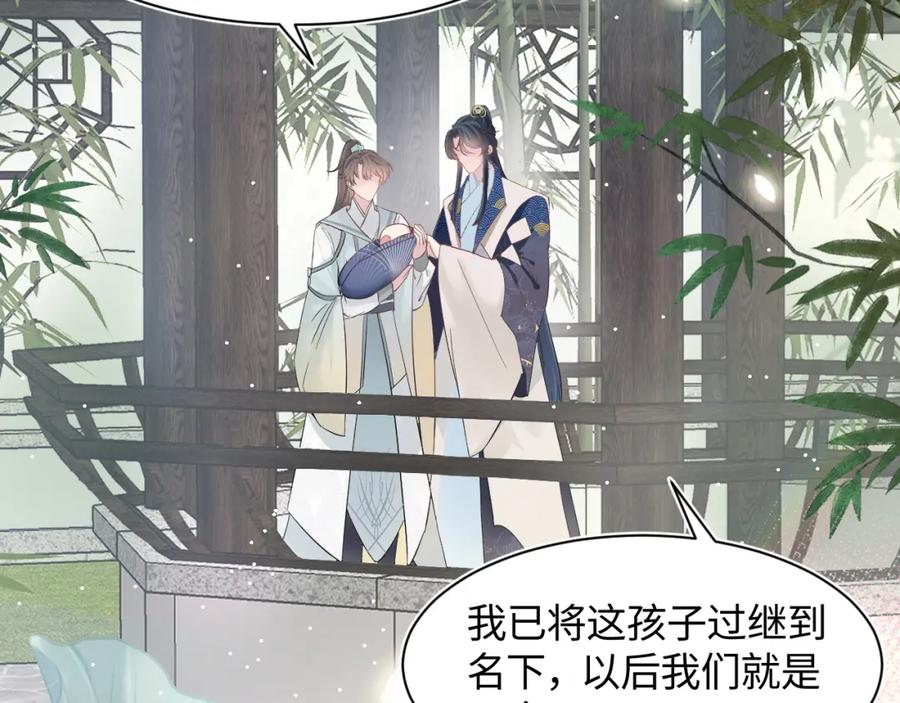 【快穿】绝美白莲在线教学 第66话 与君执手白头 第18页