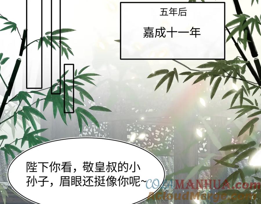 【快穿】绝美白莲在线教学 第66话 与君执手白头 第17页