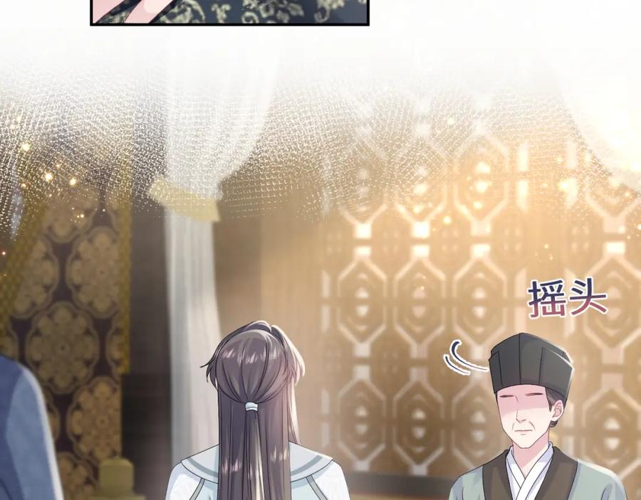 【快穿】绝美白莲在线教学 第66话 与君执手白头 第38页