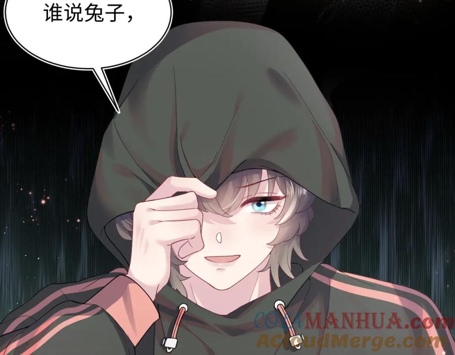 【快穿】绝美白莲在线教学 第66话 与君执手白头 第97页