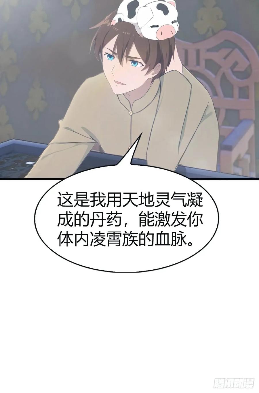 修仙归来在校园 第二季 - 第110话 狗眼看人低 - 第30张图